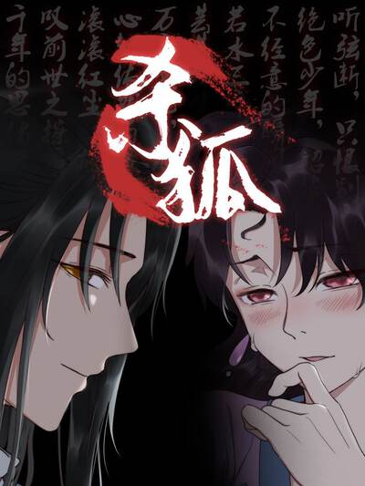 漫画《星海拾荒者》太空题材封面